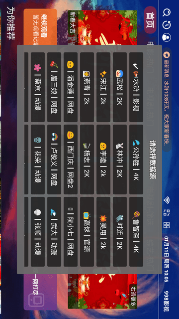 998影视截图欣赏