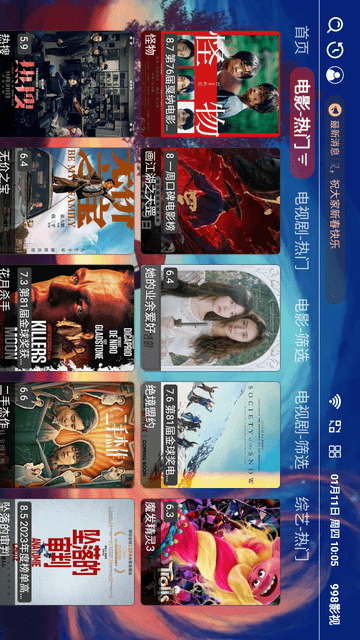 998影视截图欣赏