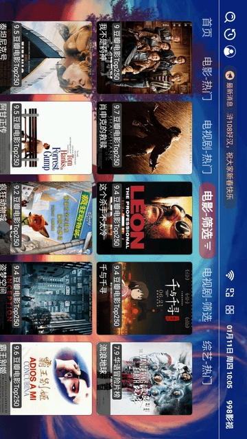 998影视截图欣赏