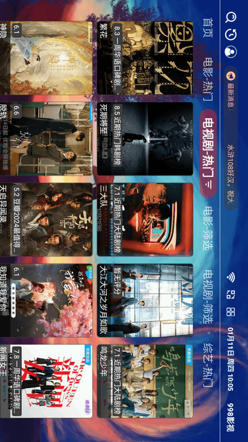 998影视截图欣赏