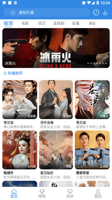 布丁视频截图欣赏