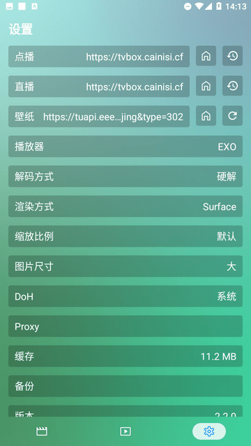FM影视截图1