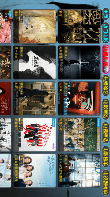 视听TV截图2