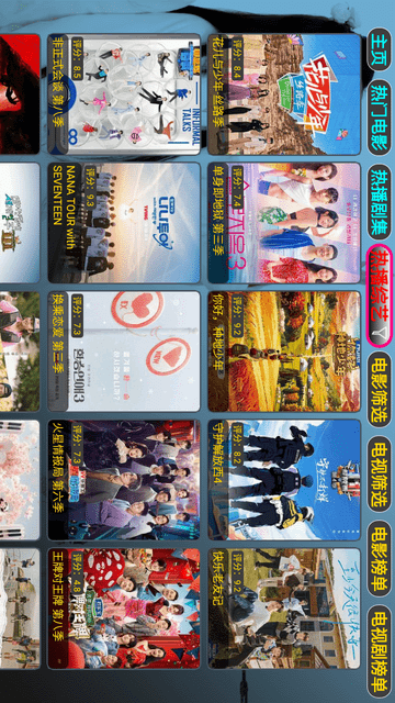 视听TV截图1
