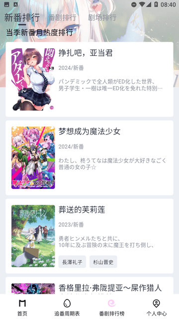 Moefun截图1