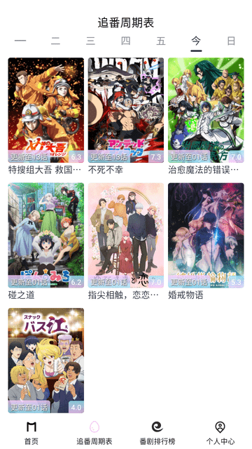 Moefun截图2