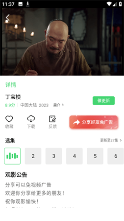 老七网截图2