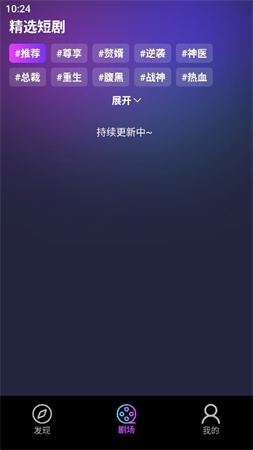 桃花剧场截图1