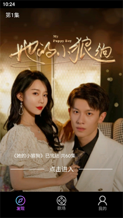 桃花剧场截图2
