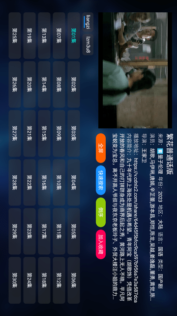 挺好专享截图1