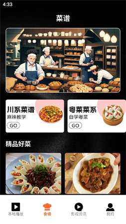 天空影迷大院截图1