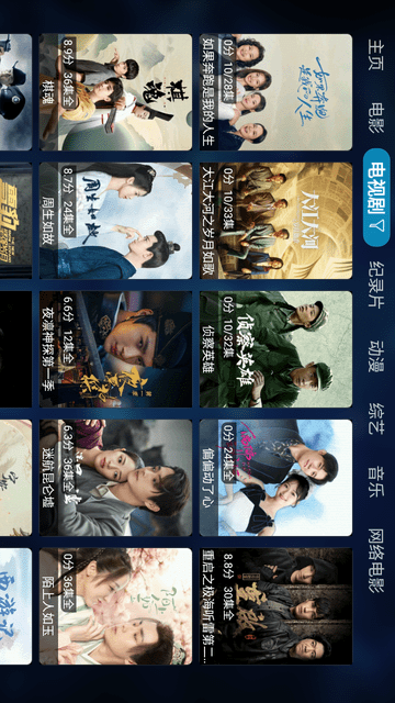 飞龙影视白盒截图2