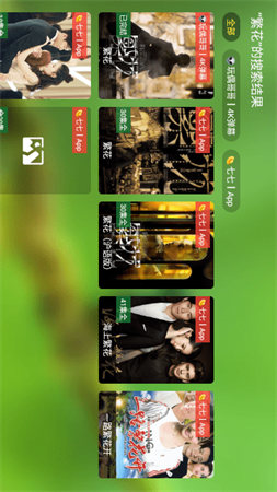 OK猫影视截图欣赏