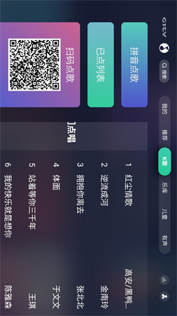 QQ音乐电视端截图2