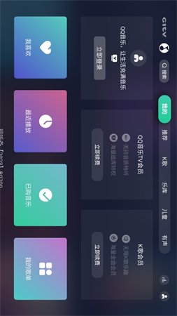 QQ音乐电视端截图1