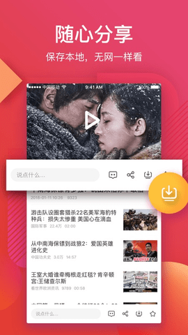 散忧短视频截图2