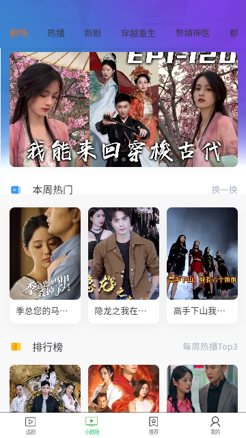 熊猫剧场截图1