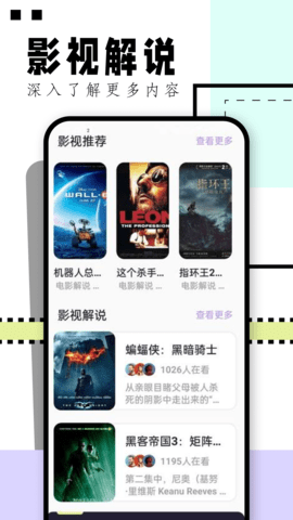 华山影院播放器截图1
