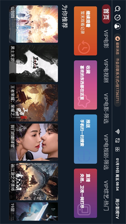 周少影视截图1