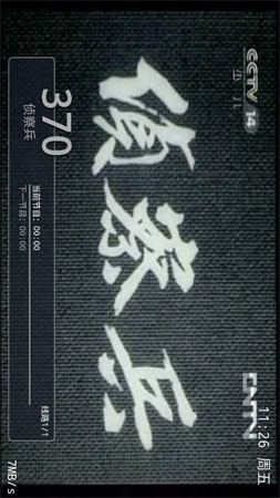 云顶电视直播截图2