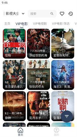 威尼影视截图2