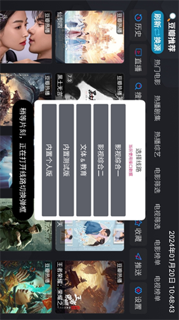 银河影仓截图2