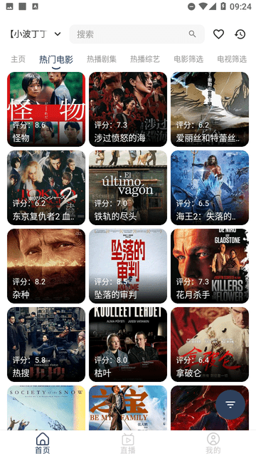 落攻阁影视M截图2