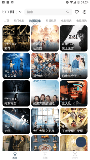 落攻阁影视M截图1