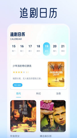 橘兔影视播放器截图1