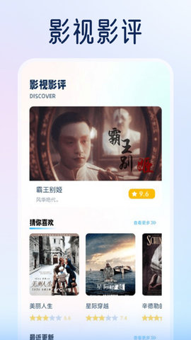 橘兔影视播放器截图2