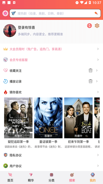 天府泰剧截图1