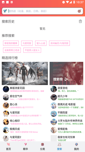 天府泰剧截图2