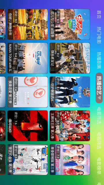 龙门影视纪念版截图2