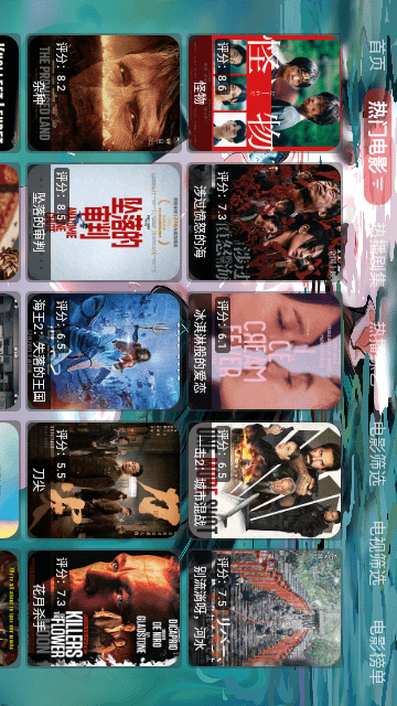 哇咔咔影视截图2