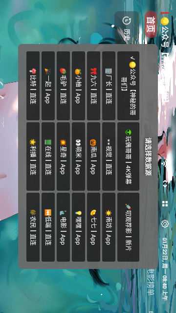 哇咔咔影视截图1
