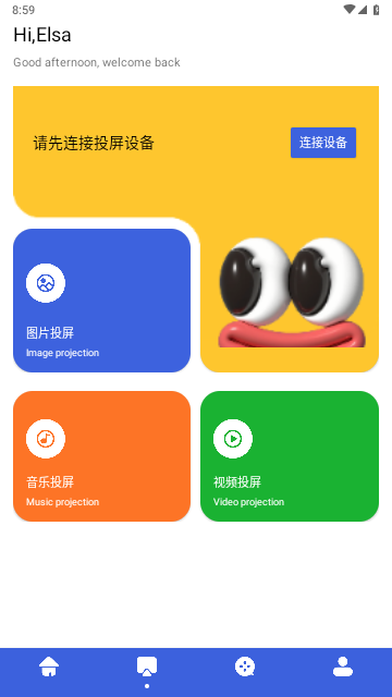 追剧达人播放器截图1