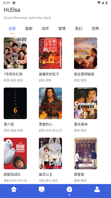 追剧达人播放器截图2