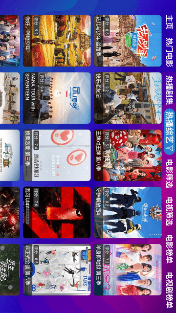 影视仓海信版截图2