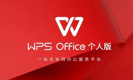 wps office
