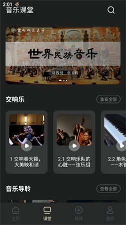 家国大剧院截图2