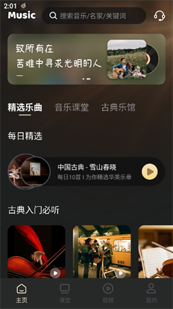 家国大剧院截图1