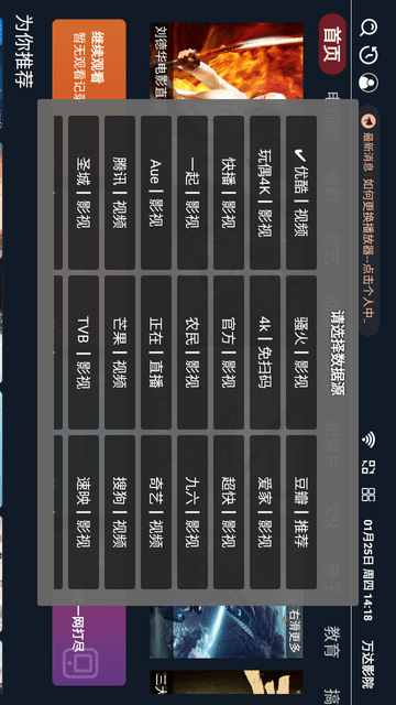 万达影院截图1