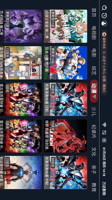 万达影院截图2