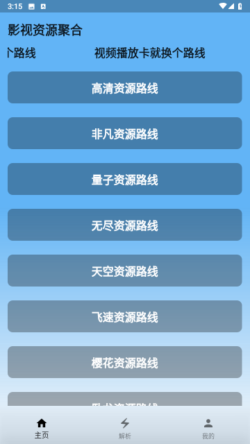 蓝宇影视剧场截图1
