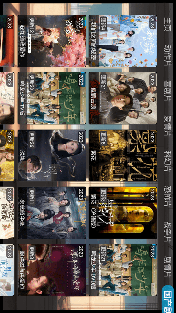 EMO影视盒子年度版截图1