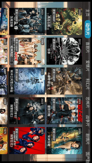 EMO影视盒子年度版截图2