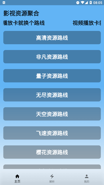 蓝宇影视截图欣赏