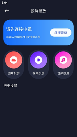 iBox影视截图欣赏