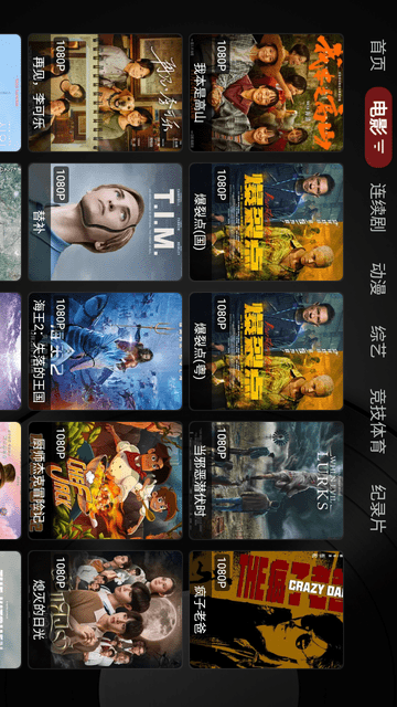 纽约影院TV截图欣赏