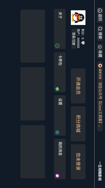 TH影视仓截图欣赏